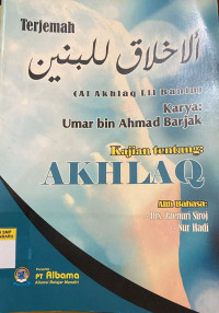 Image of Al Akhlaq Lil Banin